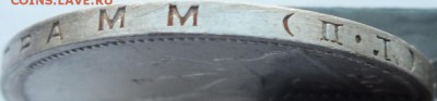 один полтинник 1927 года "П.Л" до 05.10.14. в 22.00 по мск. - DSCF7361