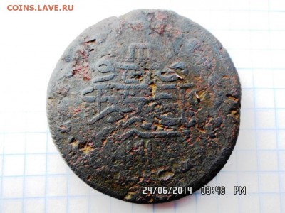 крымское ханство Кырмыз Шахин Гирей до 3.10.14 в 22.15мск - SAM_1252.JPG