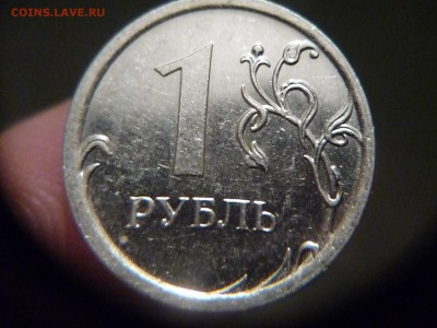 рубль 2009г Н-3.41В? - P1160322.JPG