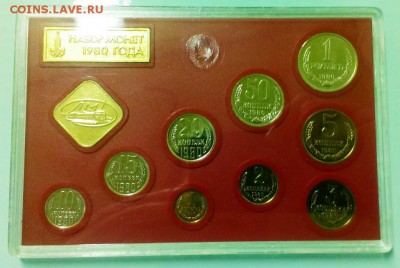 Годовой набор ГБ СССР 1980. До 4.10.14 в 22-20 - IMAG2092