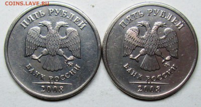 5руб 2008ммд шт 1,1--1,3 (АС)  3окт 22-00мск - IMG_0682.JPG