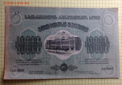10 000 рублей 1922г Грузинская ССР до 3.10-23:00 мск - image