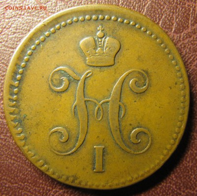 3 коп. сер. 1840 СПМ, 1842 ЕМ - IMG_1526.JPG