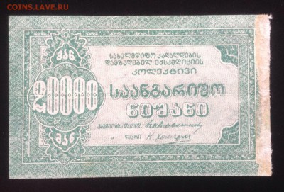 20000 рублей,Тифлис кооп работников печати до 3.10-23:00мск - image