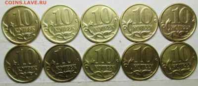 10коп 2000-2001сп  20штук хорошие  3окт 22-00мск - IMG_0676.JPG