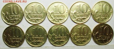 10коп 2000-2001сп  20штук хорошие  3окт 22-00мск - IMG_0669.JPG