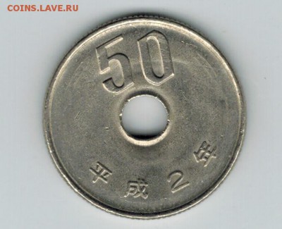 Япония 50 ен 1990 до 03.10.2014   22-00 - 1 7