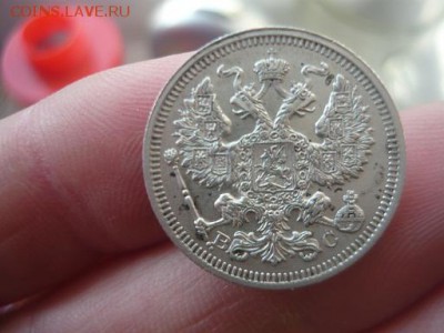 20 копеек 1915г.ВС хороший сохран 04.10.14. 23-00 мск - P1060998.JPG