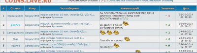 Прошу снять необоснованный минус - скан для презентации