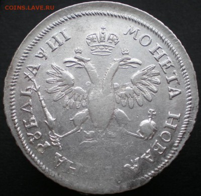 1 рубль 1721 и 1718 - 4.JPG