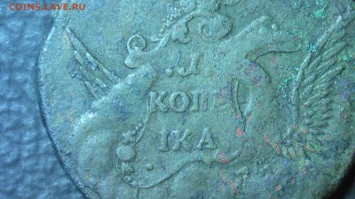 Копейка 1756 облачник. (на гурте надпись Екатеринбург) - IMGA0034.JPG