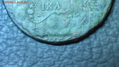 Копейка 1756 облачник. (на гурте надпись Екатеринбург) - IMGA0033.JPG