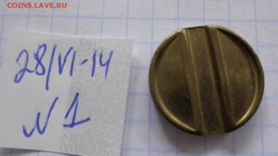 Минторг СССР № 3   без обращ  до 8.10 мс - шшш28.06.2014 гуууу 059.JPG