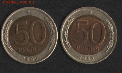 10 руб ЛМД разновидности - две