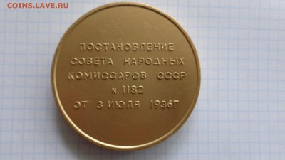 Медаль 50 лет ГАИ г Краснодар  до 8.10  в 21-35 мс - шшш28.06.2014 гуууу 049.JPG
