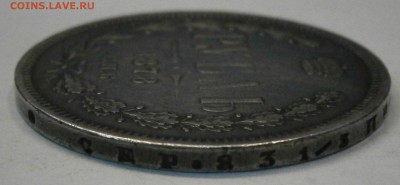 Рубль 1878 СПБ НФ. На подлинность и оценку. - PA030008.JPG