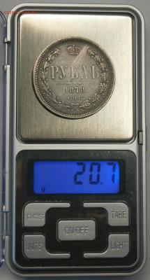 Рубль 1878 СПБ НФ. На подлинность и оценку. - PA030009.JPG