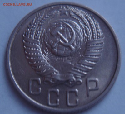 15 копеек 1954 г. штемпельные - DSC03691.JPG