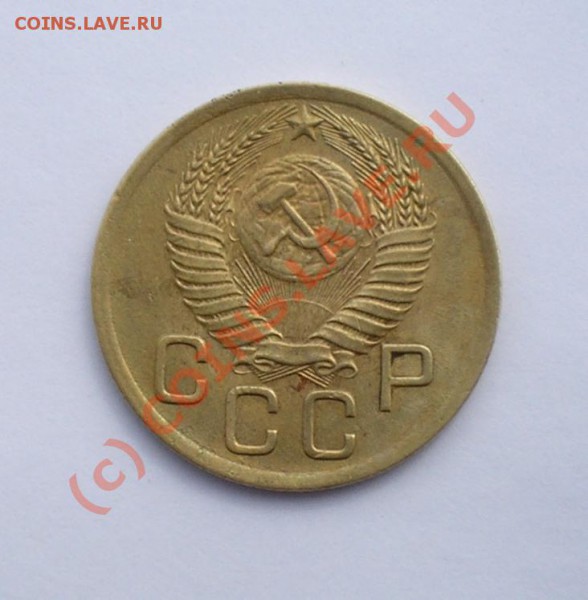 3 копейки 1950, ф-105. Окончание: 20 апреля. в 15 часов Мск - P1010007.JPG