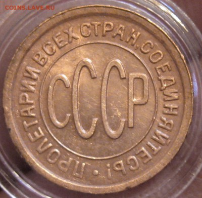 пол-копейки 1928 - IMG_0169.JPG