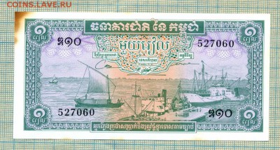 Камбоджа,1 риэль,1972,до08.10.2014г. 22.00 по Москве - Камбоджа 1 риэль