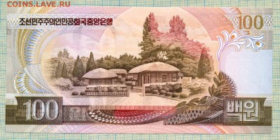 Северная Корея,1992,100вон,до 08.10.2014г. 22.00 по Москве - Северная Корея 1992 100вон а