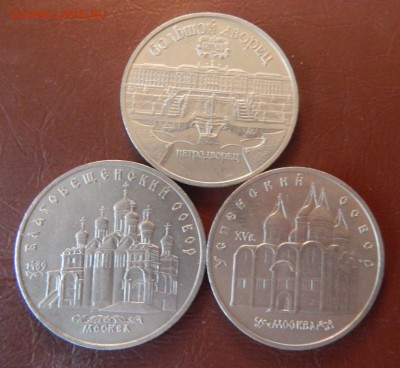5рублей1989-90(соборы,дворец)3шт до 5-10-2014 22*00мск - DSCN1781.JPG