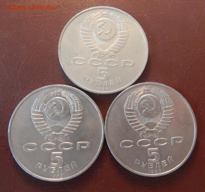 5рублей1989-90(соборы,дворец)3шт до 5-10-2014 22*00мск - DSCN1785.JPG