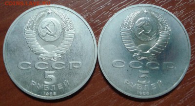 5 рублей Юбилейка СССР 10 шт. окончание 02.10.2014. до 22-00 - DSC00143.JPG