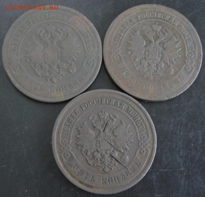 5 коп.1870,1873,1875 года до 22-00 07.10.14 года - DSC05484.JPG
