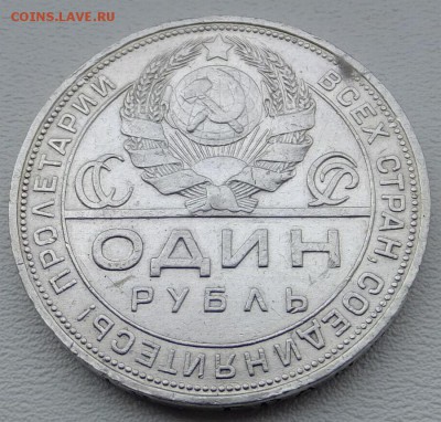 1руб.1924г.до 5.10.14г. до 21ч00мМосквы. - S0964432