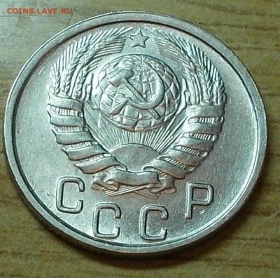 15 копеек 1946  штемпельный блеск до 6.05.2014 в 22-00 - DSCN0332 [1024x768].JPG