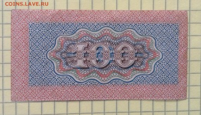 Купон Б.Г.К 1р80к 1913 г до 4.10-23:00мск - image