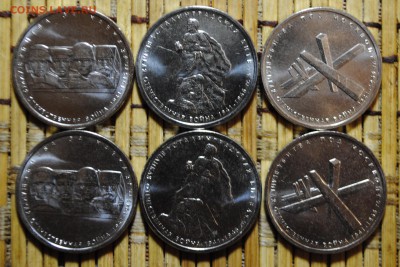 5 руб. 70 лет ВОВ 2комплекта(6 монет) до 05.10 14 - _CSC1177[1].JPG