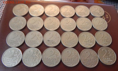 2 рубля Юбилейные 2000-2001гг до 7-10-2014 22*00мск - DSCN1777.JPG