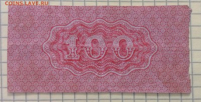 Купон Б.Г.К 2 рубля 1918 г до 4.10-22:00 мск - image