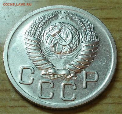 20 копеек 1952  штемпельный блеск до 6.010.2014 в 22-00 - DSCN0371 [1024x768].JPG