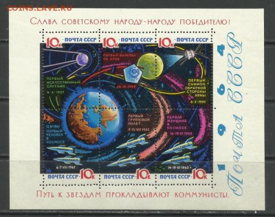 Марки СССР и царской России (пополняемая) - 3