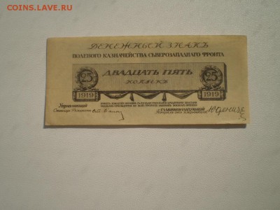 25 копеек Юденич aUnc-UNC до 7.10.14 г 22.00 мск - image