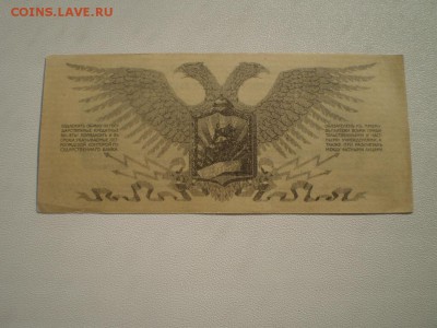 25 копеек Юденич aUnc-UNC до 7.10.14 г 22.00 мск - image