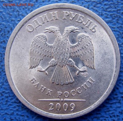 Редкий шт. 1 руб. 2009 Н-Е до 3.10 21-00 - 1 2009 спмд  Е аверс