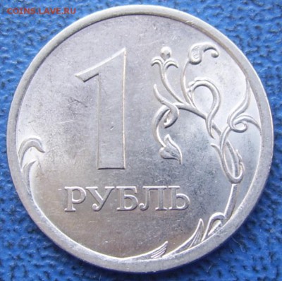Редкий шт. 1 руб. 2009 Н-Е до 3.10 21-00 - 1 2009 спмд Е реверс
