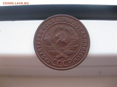 СССР,1 КОПЕЙКА 1924г(гладкий гурт)!до 5.10.2014 - IMG_0164.JPG