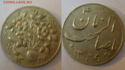 Иранские транспортные жетоны - 2.JPG