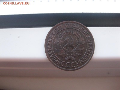 СССР,1 КОПЕЙКА 1925г(рифленый гурт)!до 5.10.2014 - IMG_0171.JPG