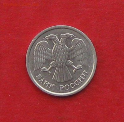 10руб 1993г ммд немагнитная до 05.10.14г - IMG_2971.JPG