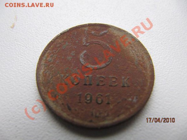 5 коп 1928,31,32,46,+61бонус До 21.04 В 22.00 по Москве - IMG_1757.JPG