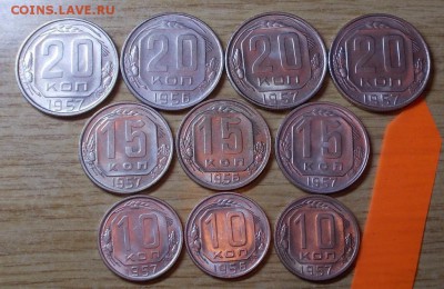 10шт 10к.15 20к 1956-57 штемпельный блеск до 6.10.2014в 22-0 - DSCN0730 [1024x768].JPG