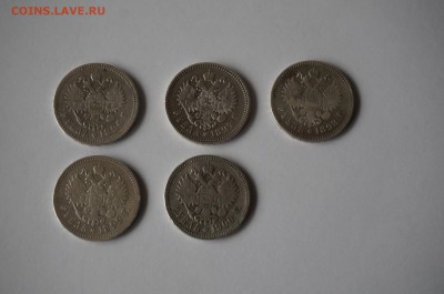 5 рублевых монет 1896-1900 лом - DSC01173.JPG