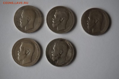 5 рублевых монет 1896-1900 лом - DSC01174.JPG